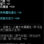 《DNF》暗黑之炎：被蚕食的太阳属性介绍