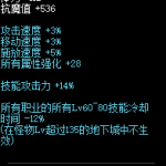 《DNF》暗黑之云：被吞噬的天空属性介绍