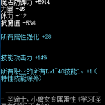 《DNF》暗黑之云：被吞噬的大地属性介绍