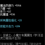 《DNF》暗黑之云：被吞噬的太阳属性介绍