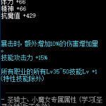 《DNF》暗黑之风套属性介绍