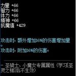 《DNF》暗黑之魂属性介绍