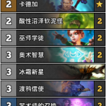 《炉石传说》暗影崛起大神bq_rann传说第9奇迹法卡组推荐