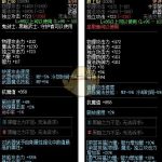 《DNF》界夜语黑瞳太刀介绍