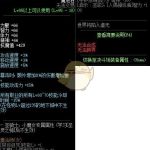 《DNF》普雷黑暗之风分裂的天空​属性分析