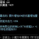 《DNF》黑暗之风分裂的大地介绍