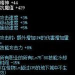 《DNF》暗黑之翼被蚕食的天空介绍