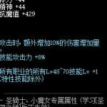 《DNF》暗黑之翼被蚕食的大地介绍