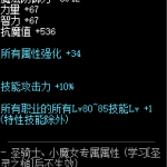 《DNF》暗黑之炎被蚕食的大地介绍