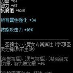 《DNF》暗黑之炎被蚕食的太阳介绍