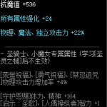 《DNF》暗黑之潮分裂的太阳介绍