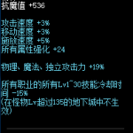 《DNF》暗黑之潮分裂的天空属性介绍