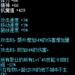 《DNF》暗黑之魂被吞噬的天空属性预览
