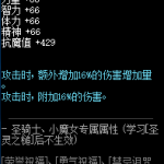 《DNF》暗黑之魂被吞噬的太阳介绍