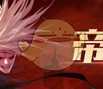 《DNF》6.18职业平衡改版大全