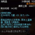 《DNF》5月28日爱蜜莉雅食物选择答案