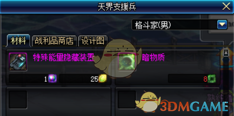《DNF》6.18超时空之战减负详情