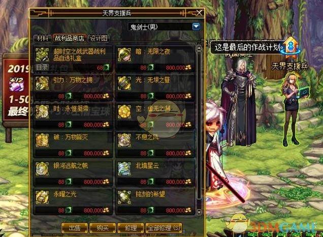《DNF》6.18超时空之战改版详情