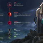 《LOL》9.11上单派克符文出装介绍