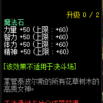 《DNF》花之女王波塞姆属性介绍