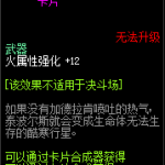 《DNF》爆炎信徒加德拉肯卡片获得方法介绍