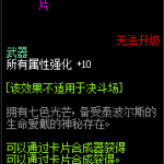 《DNF》月光彩虹艾伊克卡片获取方式介绍