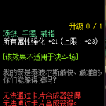 《DNF》天弓亚历山德拉卡片属性介绍