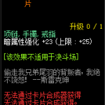 《DNF》掠夺者罗斯沃尔属性介绍