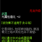 《DNF》堡垒守卫属性介绍