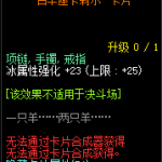 《DNF》白羊座卡莉尔属性介绍