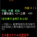 《DNF》黄金翼狮特里图拉属性介绍