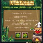 《DNF》6月6日更新内容汇总