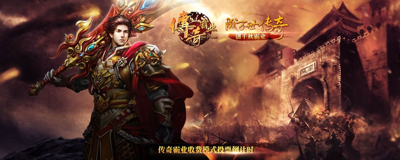 霸业沙皇红名攻略
