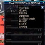 《DNF》剑影荒古套搭配攻略