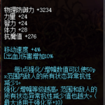 《DNF》奶萝传说套推荐