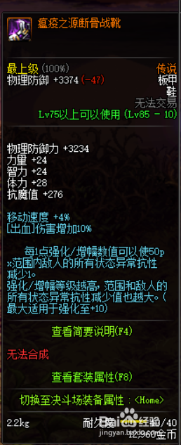 《DNF》奶萝传说套推荐