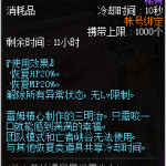 《DNF》5月29日爱蜜莉雅食物选择答案