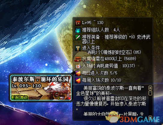 《DNF》6.18鸟背减负详情