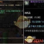 《DNF》普雷妮副本BOSS介绍