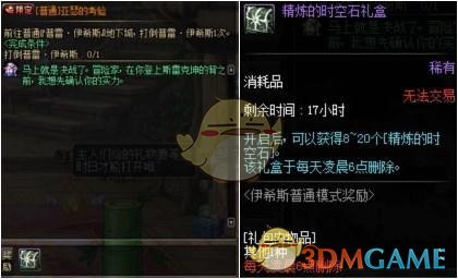 《DNF》普雷妮副本BOSS介绍