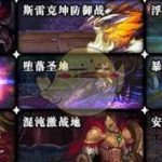 《DNF》普雷普通模式BOSS机制详解