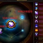 《魔兽世界》8.2项链系统介绍