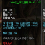 《DNF》小魔女90史诗套推荐