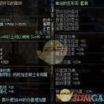 《DNF》剑影95A防具提升率介绍