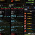 《DNF》夜语黑瞳和界夜语黑瞳武器对比分析