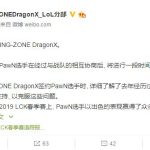 《LOL》KZ发布公告 PawN身体原因暂离赛场