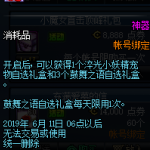 《DNF》装备提升畅享礼包介绍