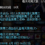 《DNF》小铁柱的锻造鼓舞之语介绍