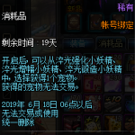 《DNF》淬光小妖精宠物自选礼盒介绍