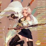 《DNF》6.18剑宗改版技能分析